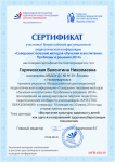 «Воспитание культуры здоровья у детей как одно из направлений здоровьесберегающих технологий»